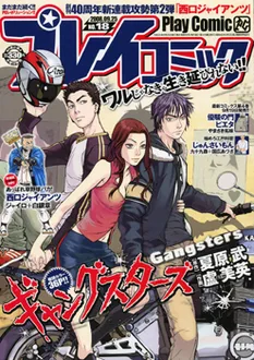 Cover of No. 18, 2008