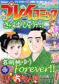 Cover of No. 18, 2009