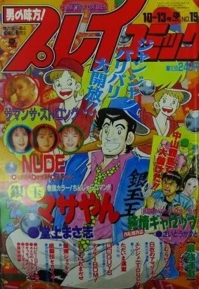 Cover of No. 19, 1994
