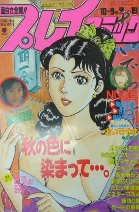 Cover of No. 19, 1997