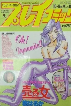 Cover of No. 19, 1998