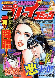 Cover of No. 19, 2002