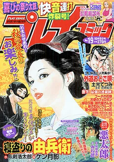 Cover of No. 19, 2003