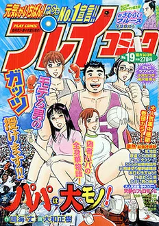 Cover of No. 19, 2004