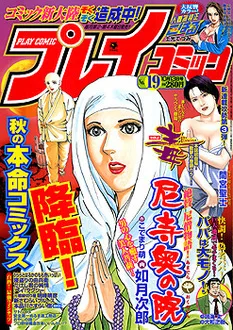 Cover of No. 19, 2005