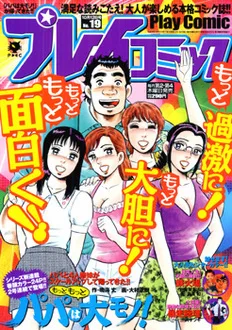 Cover of No. 19, 2006