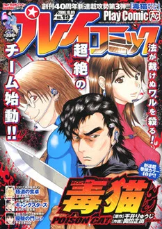 Cover of No. 19, 2008