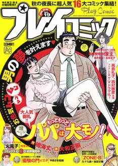 Cover of No. 19, 2009
