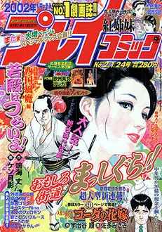 Cover of No. 2, 2002