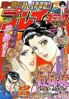 Cover of No. 2, 2003