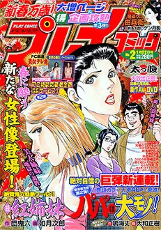 Cover of No. 2, 2004