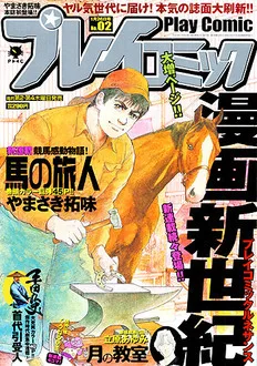 Cover of No. 2, 2006