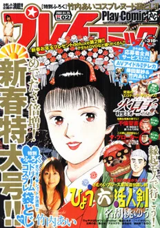 Cover of No. 2, 2007