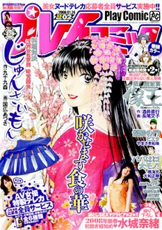 Cover of No. 2, 2008
