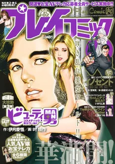 Cover of No. 2, 2009
