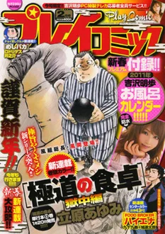 Cover of No. 2, 2011