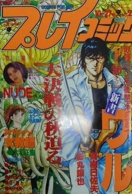 Cover of No. 20, 1988