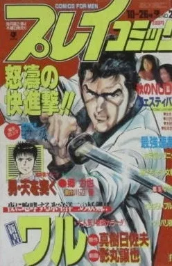 Cover of No. 20, 1989