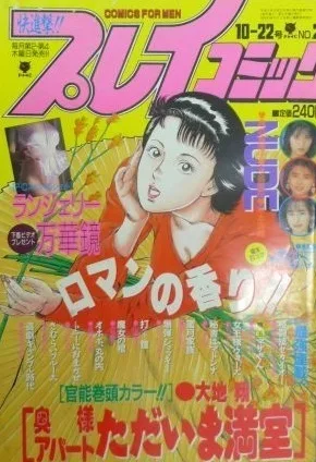 Cover of No. 20, 1992