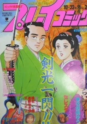 Cover of No. 20, 1998