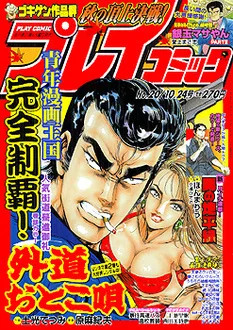 Cover of No. 20, 2002