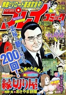 Cover of No. 20, 2003