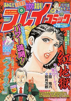 Cover of No. 20, 2004