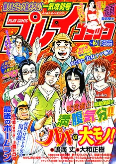 Cover of No. 20, 2005