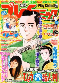 Cover of No. 20, 2007
