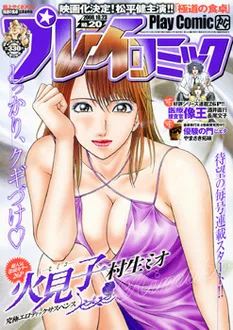 Cover of No. 20, 2008