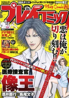 Cover of No. 20, 2009