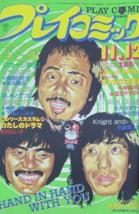 Cover of No. 21, 1981