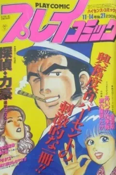 No. 21, 1985