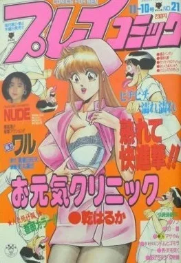 Cover of No. 21, 1988