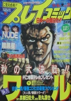 Cover of No. 21, 1990