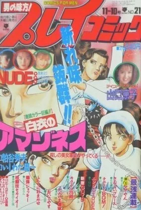 Cover of No. 21, 1994