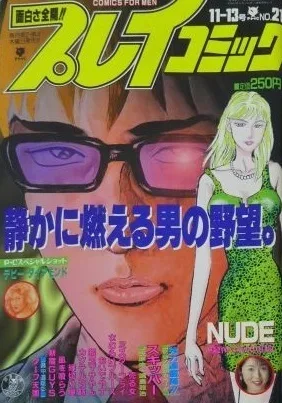 Cover of No. 21, 1997