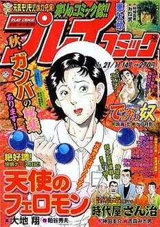 Cover of No. 21, 2002