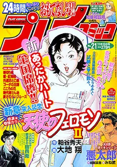 Cover of No. 21, 2003