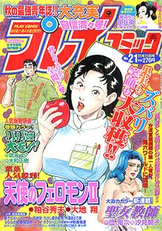 Cover of No. 21, 2004