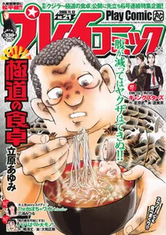 Cover of No. 21, 2008