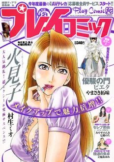 Cover of No. 21, 2009