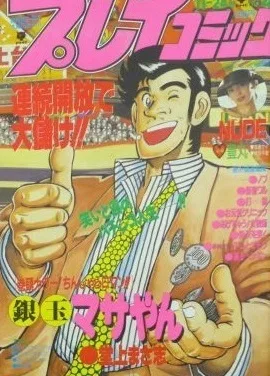 Cover of No. 22, 1988