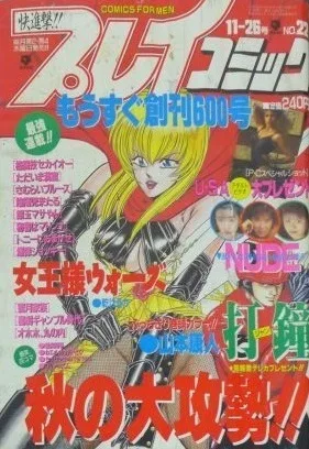 Cover of No. 22, 1992