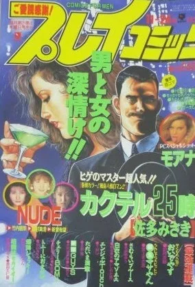 Cover of No. 22, 1994