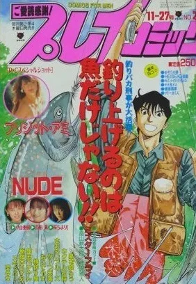 Cover of No. 22, 1997