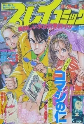 Cover of No. 22, 1998