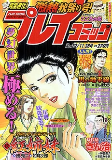 Cover of No. 22, 2002