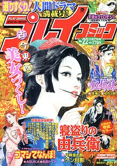 Cover of No. 22, 2003