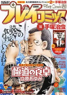 Cover of No. 22, 2009